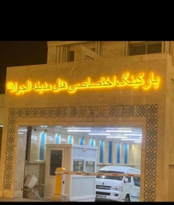 نصب انواع تابلو